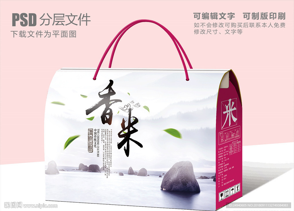 禅意大米包装盒设计