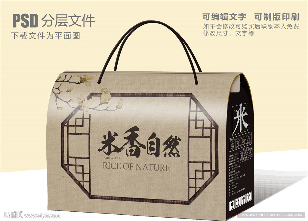 复古大米包装设计