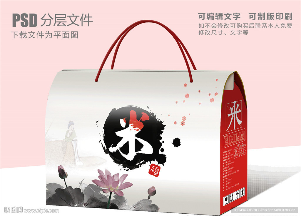 大米包装设计