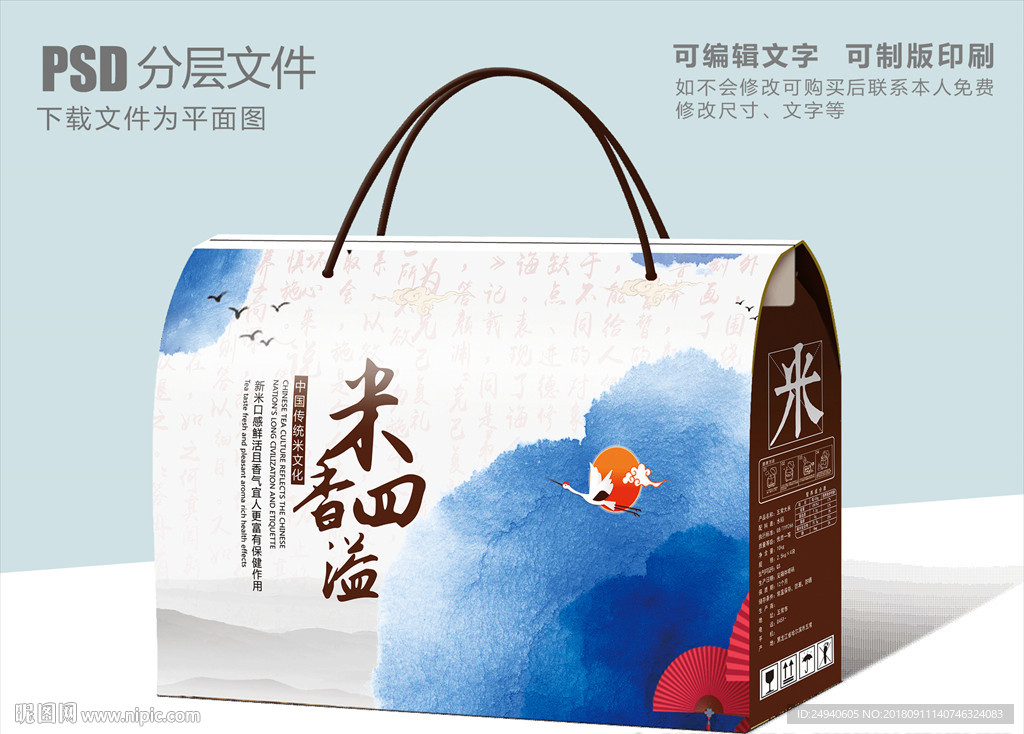 水墨大米包装设计