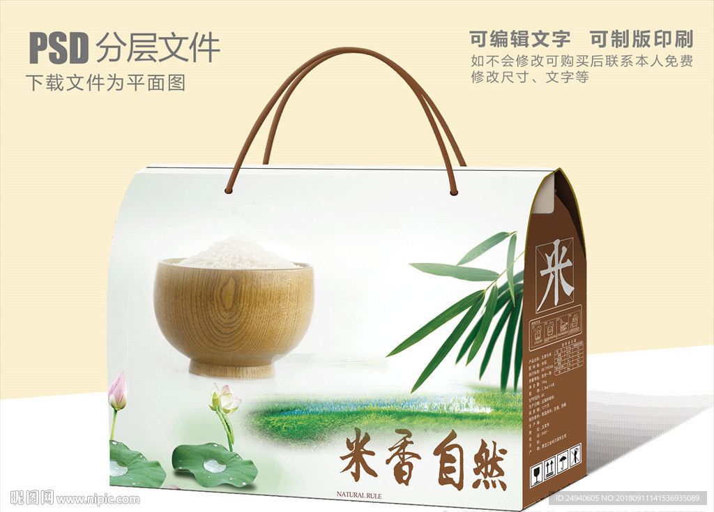 大米包装设计