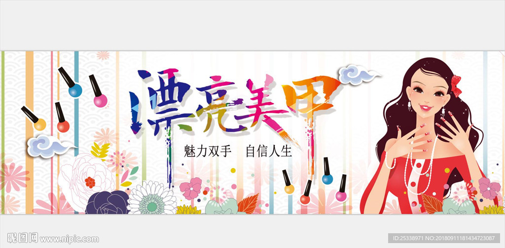 美甲代金券