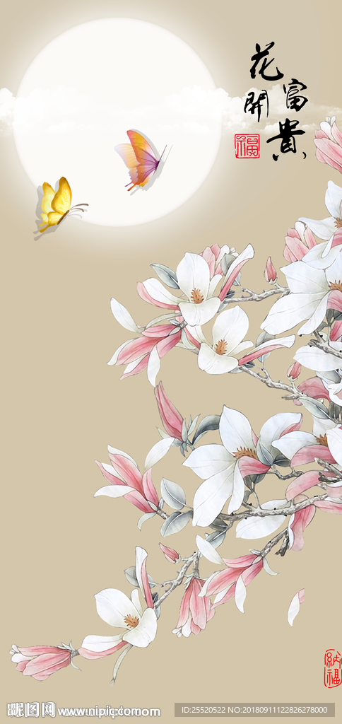 花开富贵