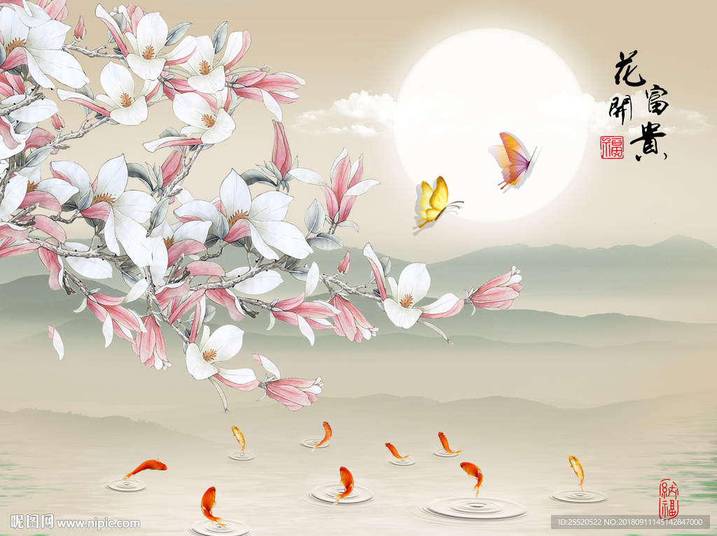 花开富贵