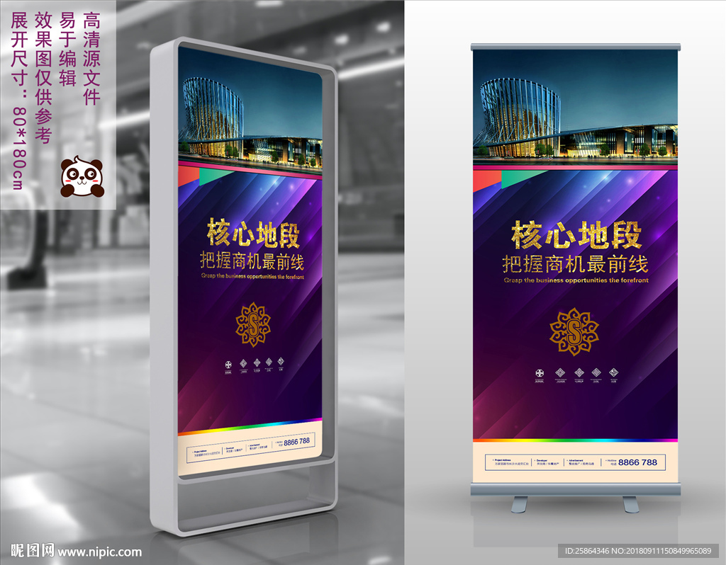 高端奢华房地产建筑易拉宝x展架