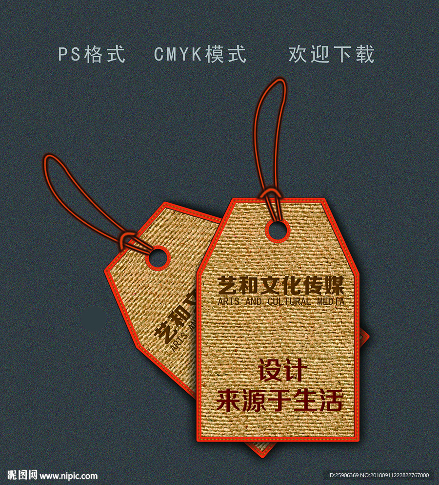 吊牌