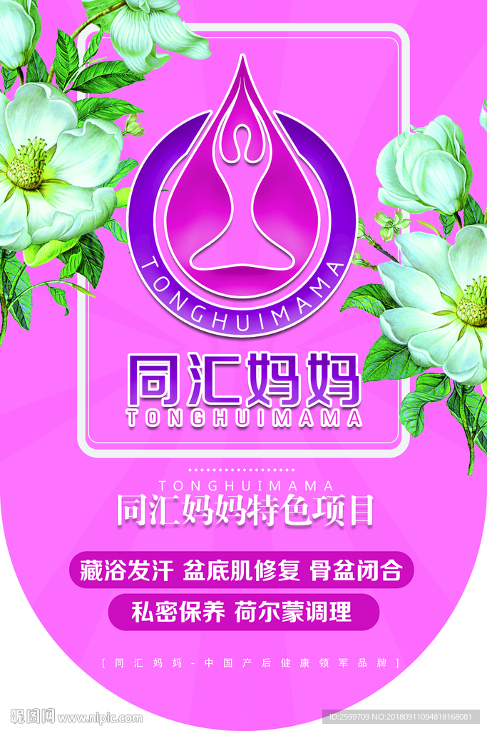 同汇妈妈