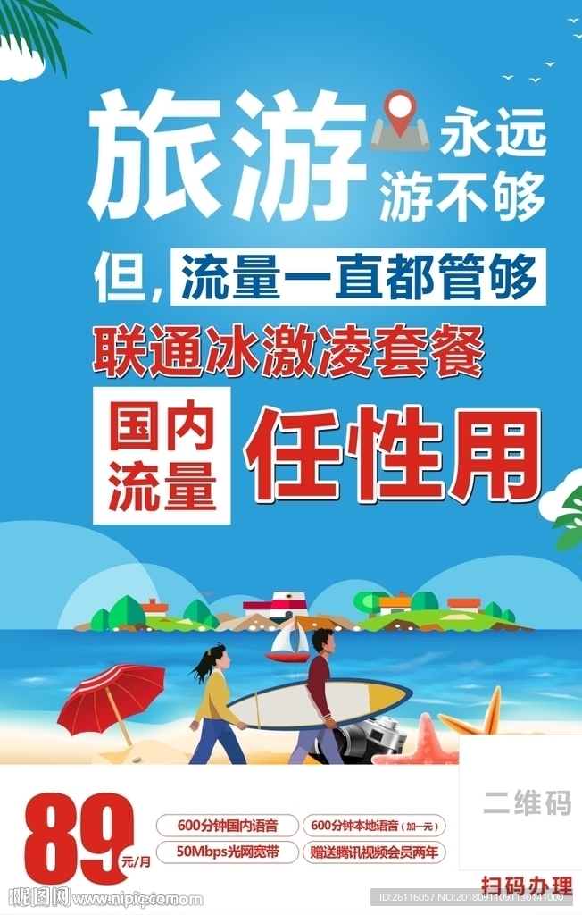 冰激凌套餐