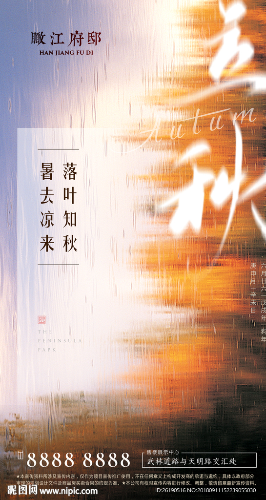 节气海报画面