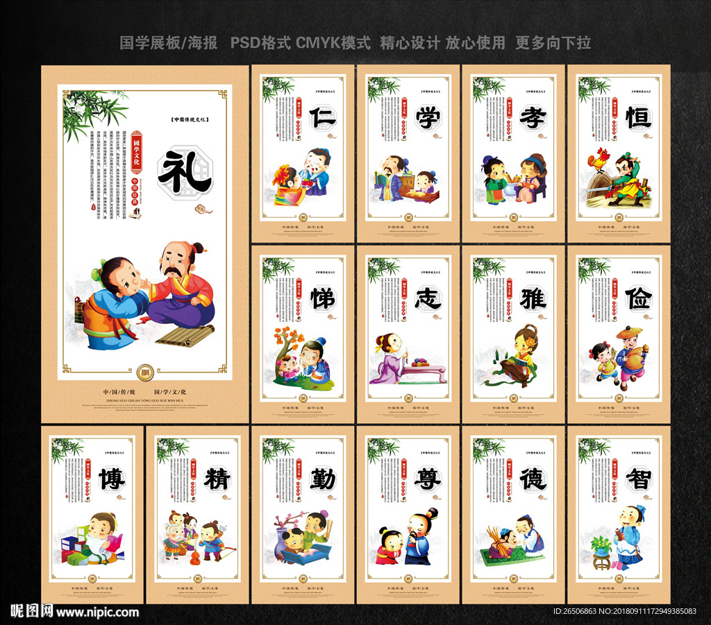 国学文化