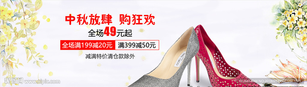 高跟鞋电商海报
