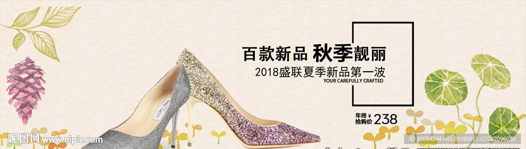 高跟鞋电商海报