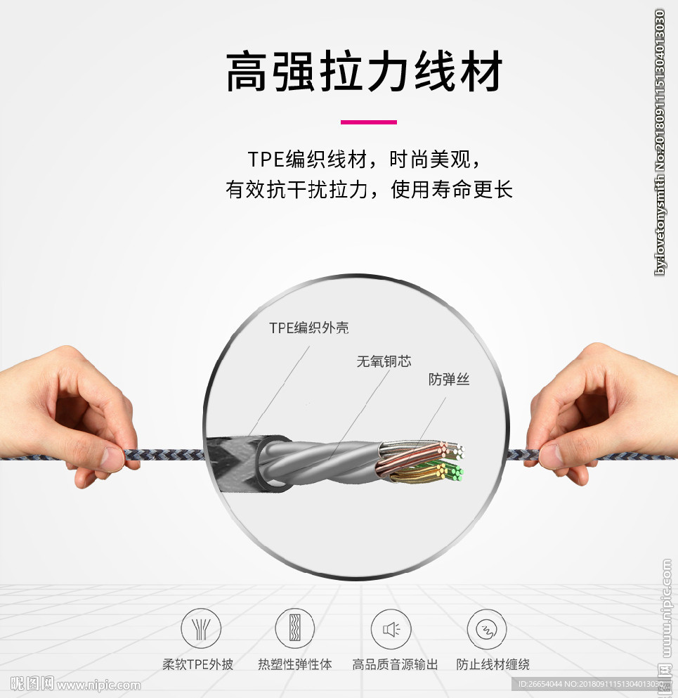 入耳式电商海报