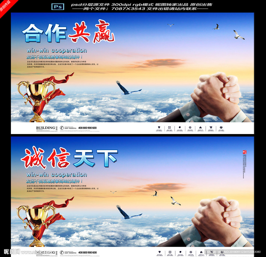 合作共赢