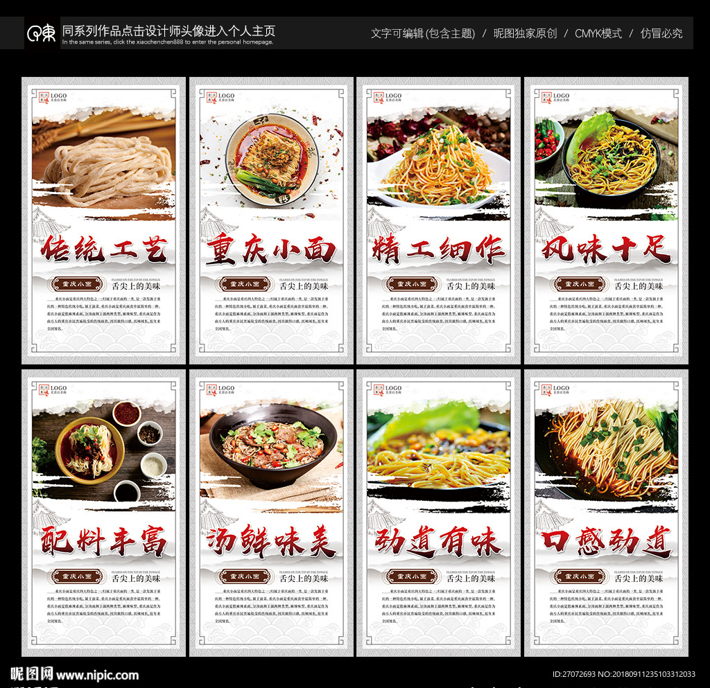 重庆小面