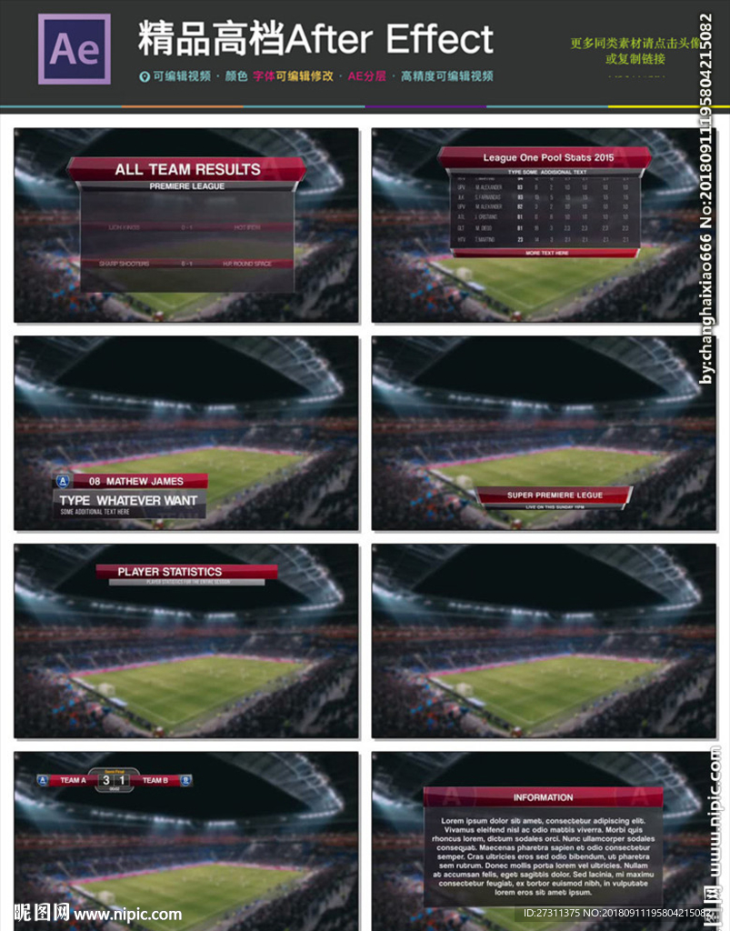 足球比赛体育节目三维图文宣传