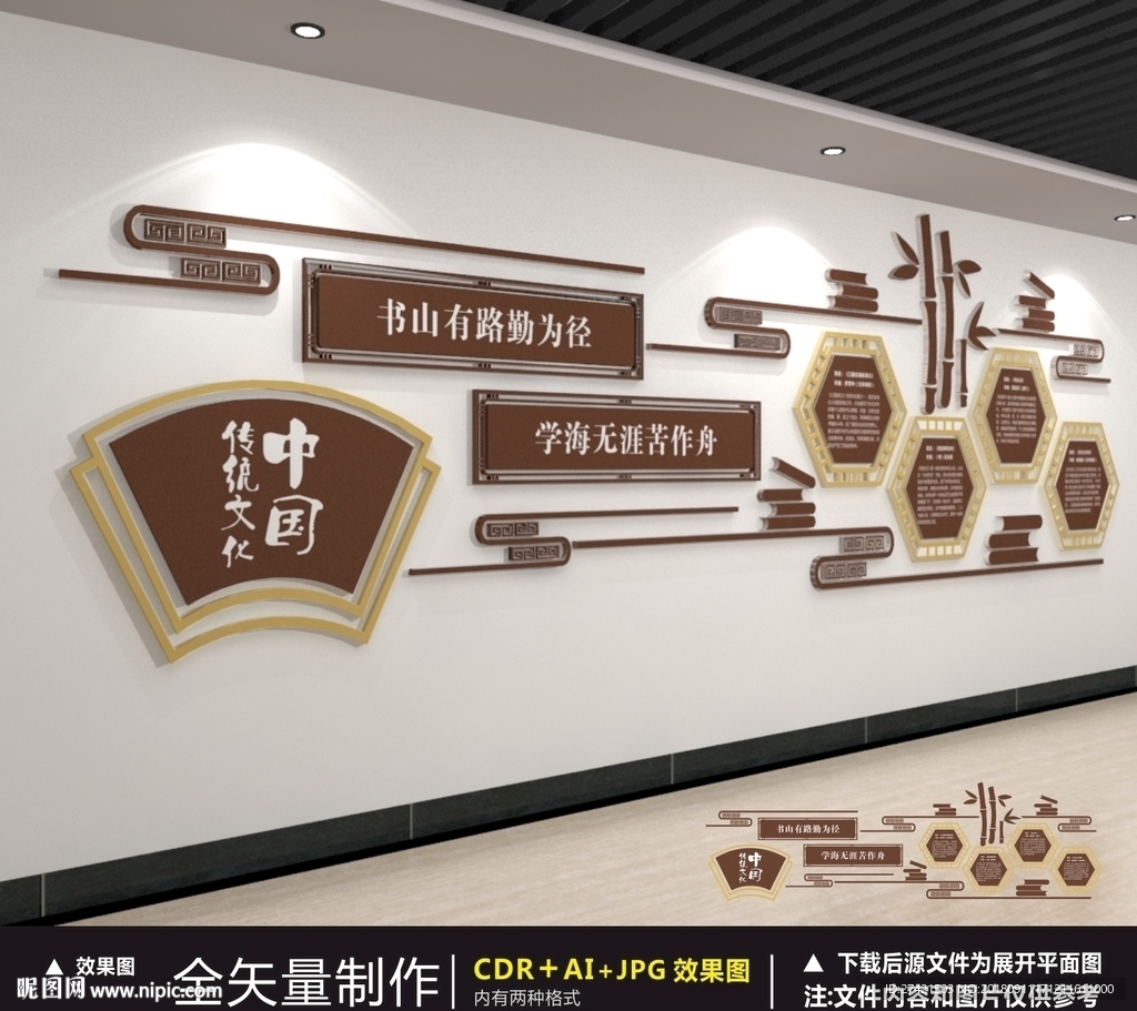 中国传统文化