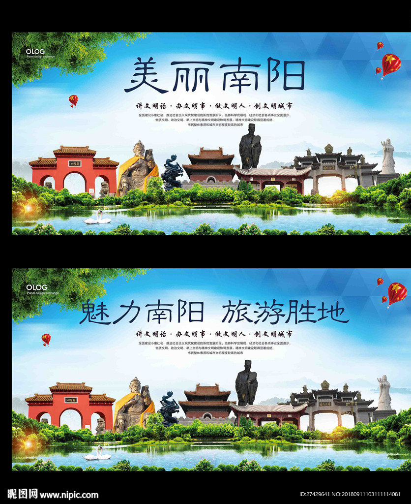 南阳