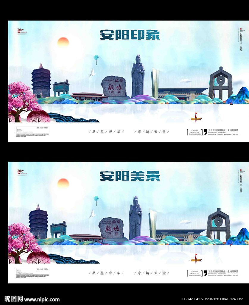 安阳