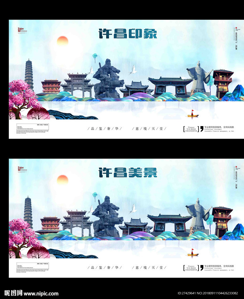 许昌