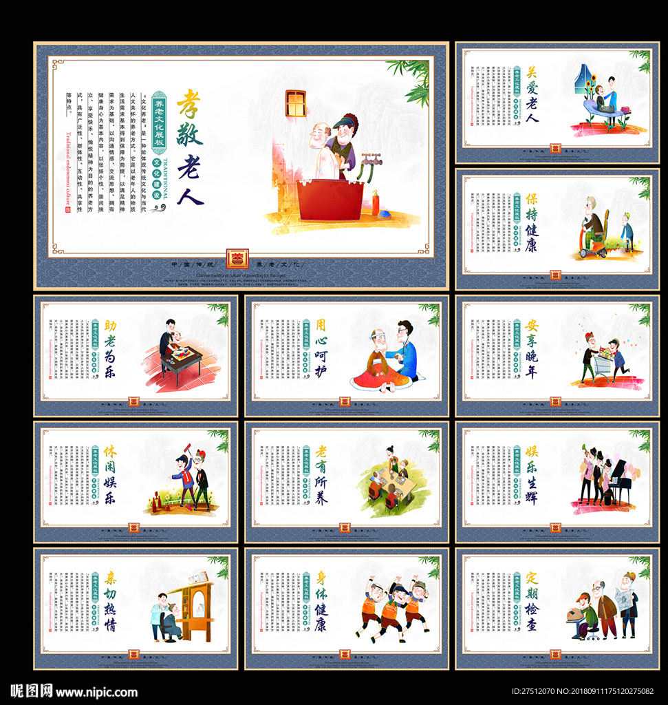 养老