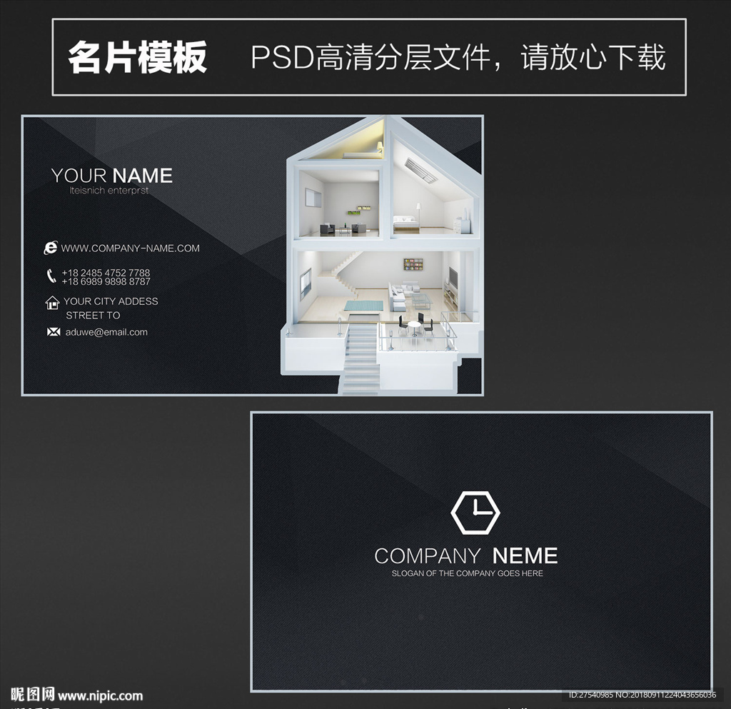 建筑名片