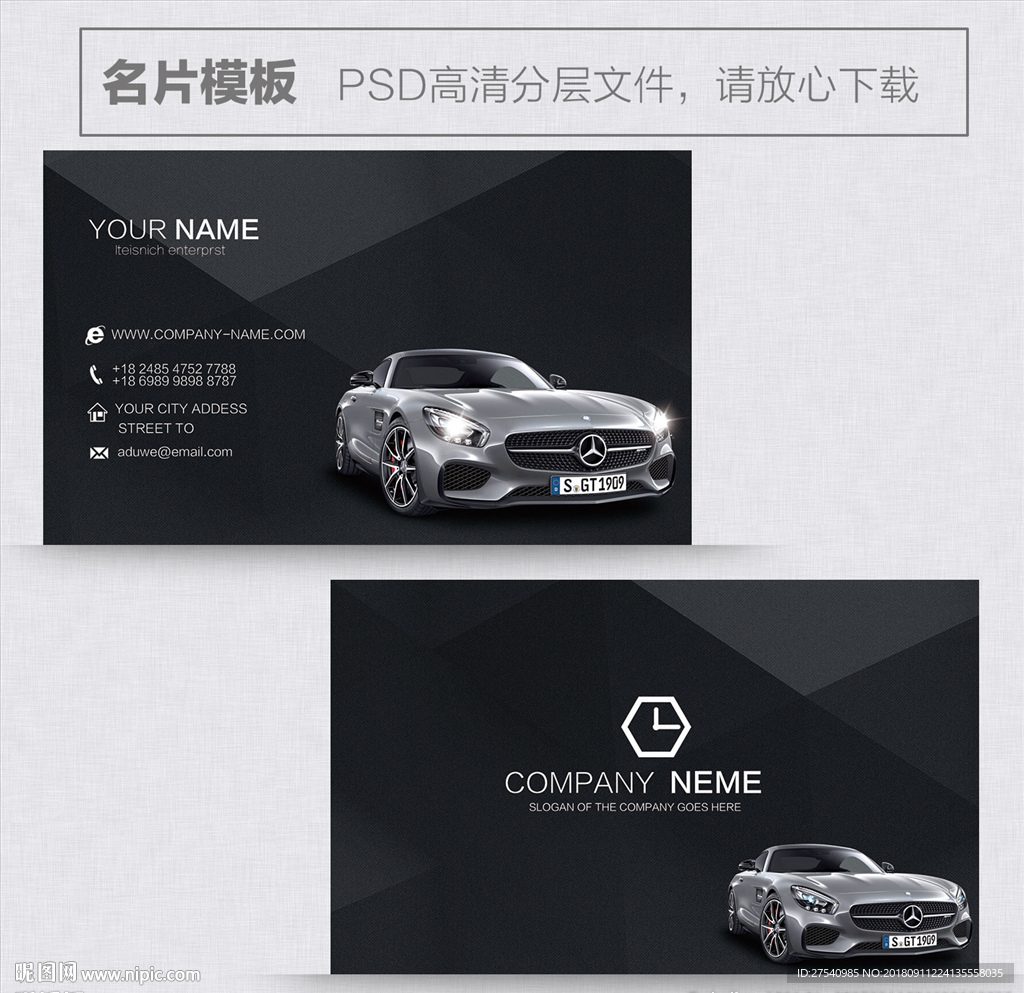 汽车名片