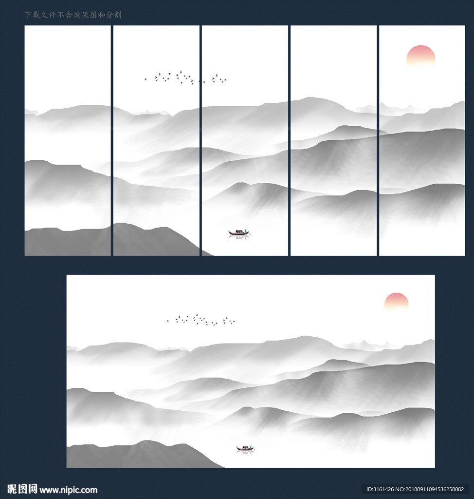 水墨山水
