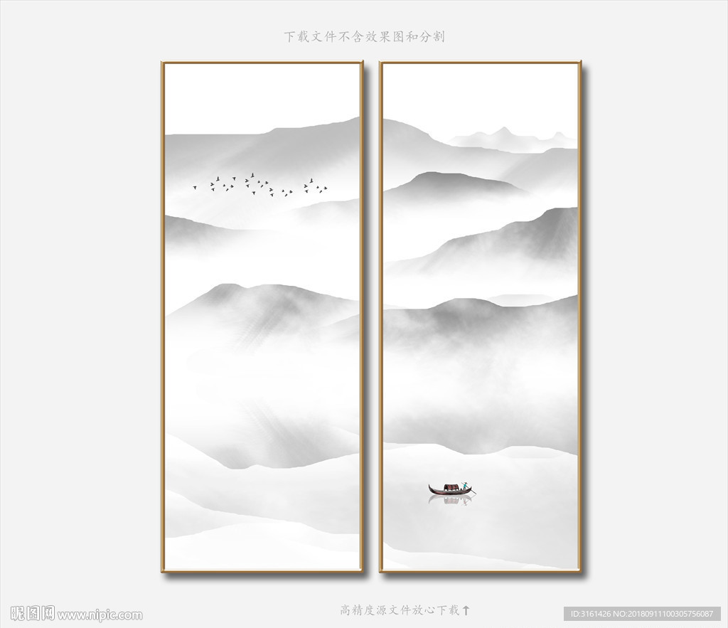水墨山水画