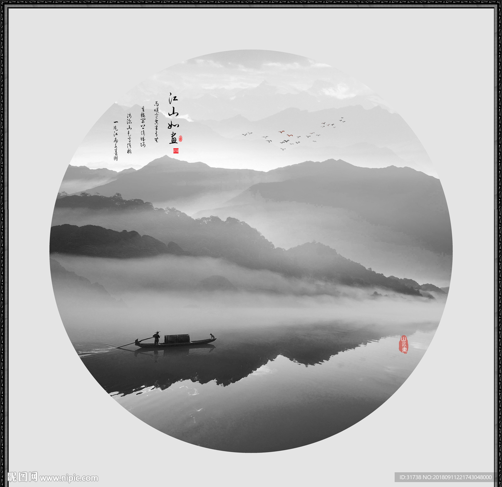 客厅山水画