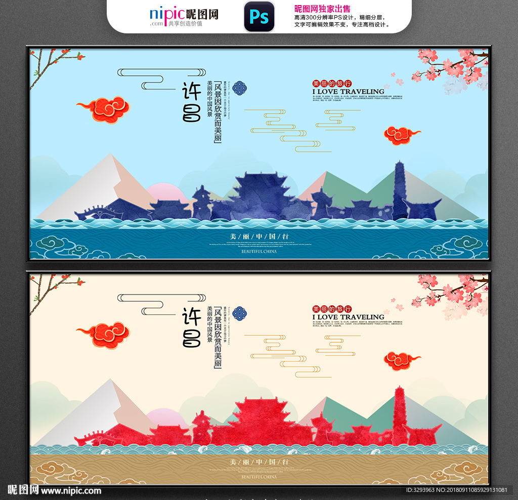 许昌