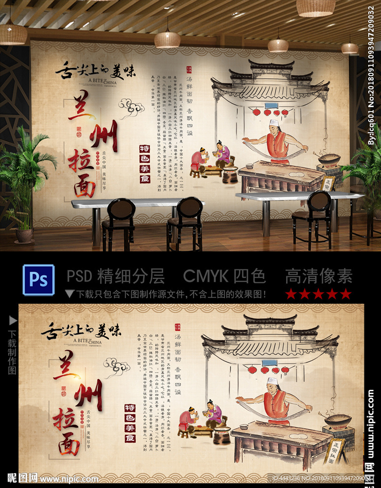 兰州拉面