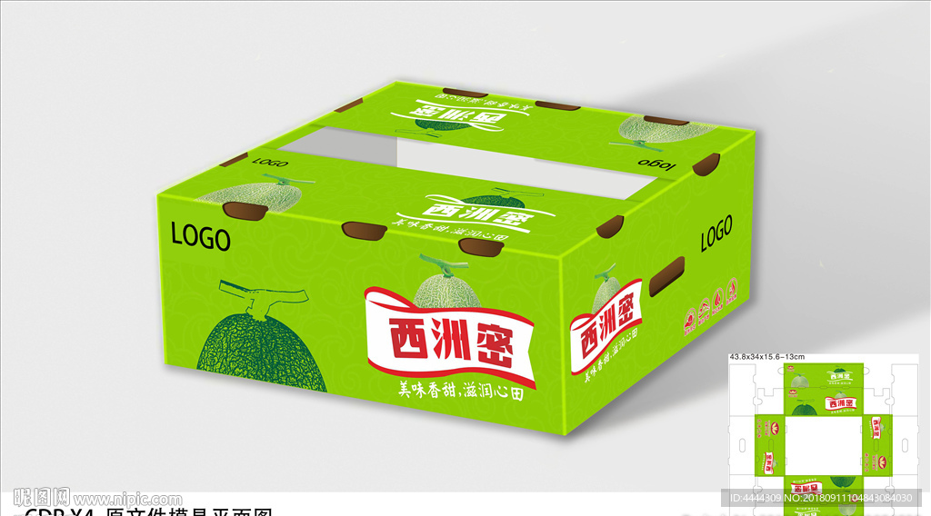 西洲蜜包装