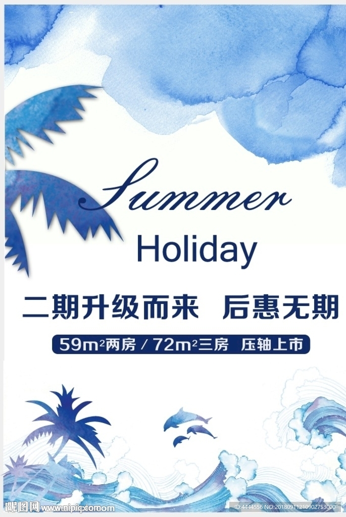 房地产广告 鸟 自然 三亚 海