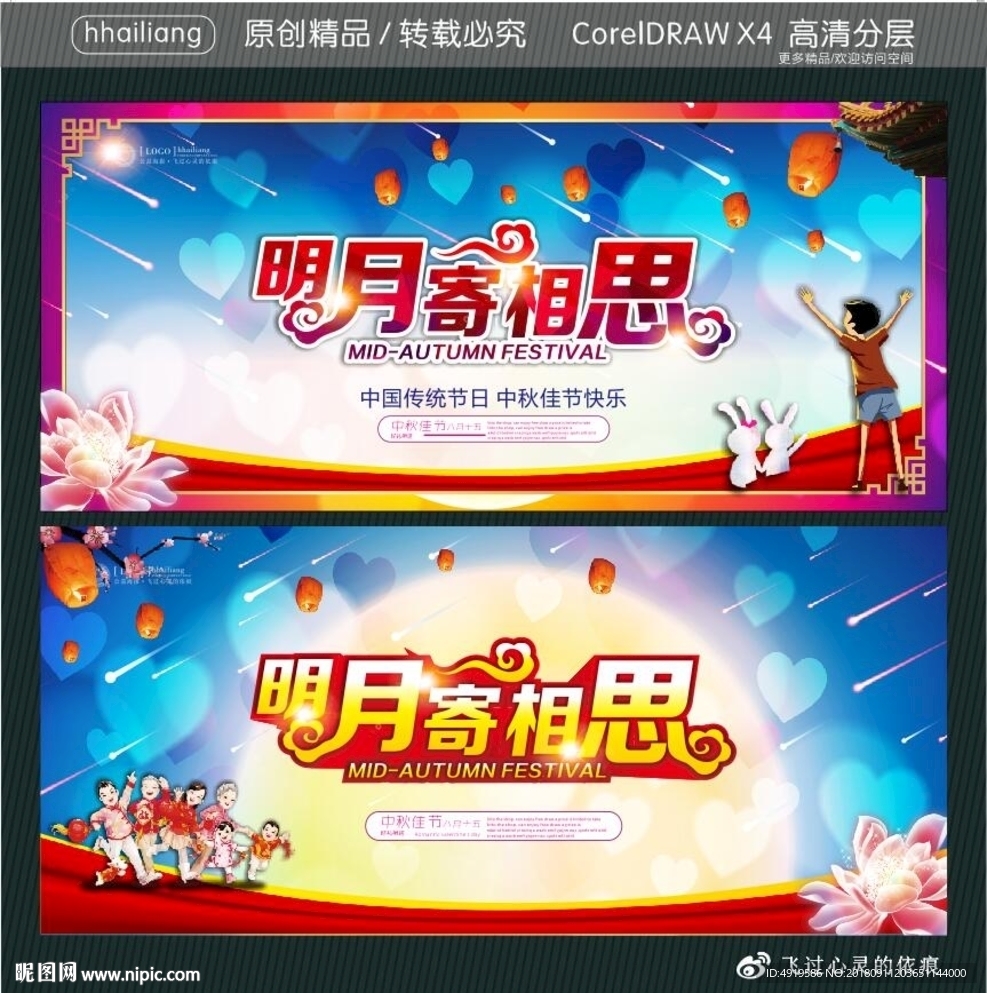 明月寄相思