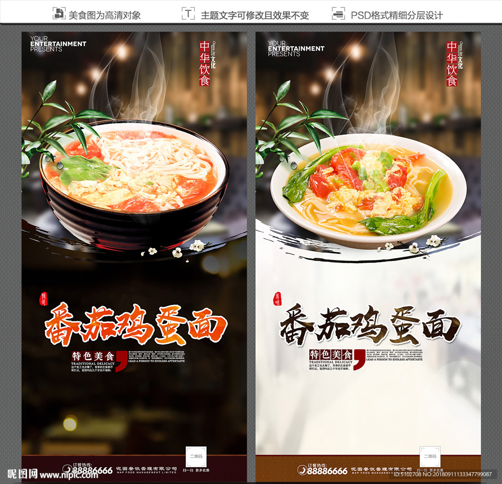 番茄鸡蛋面