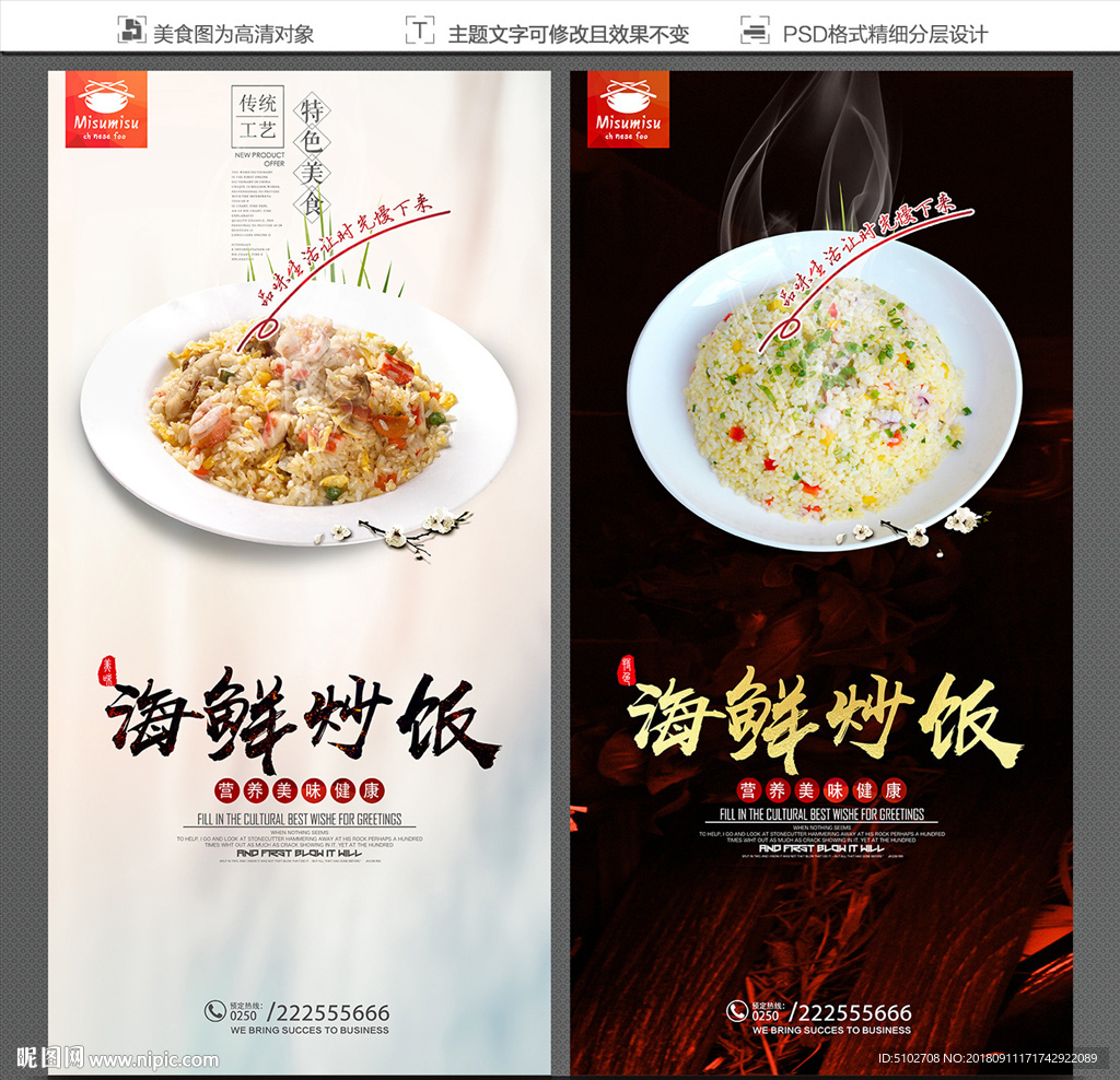 海鲜炒饭