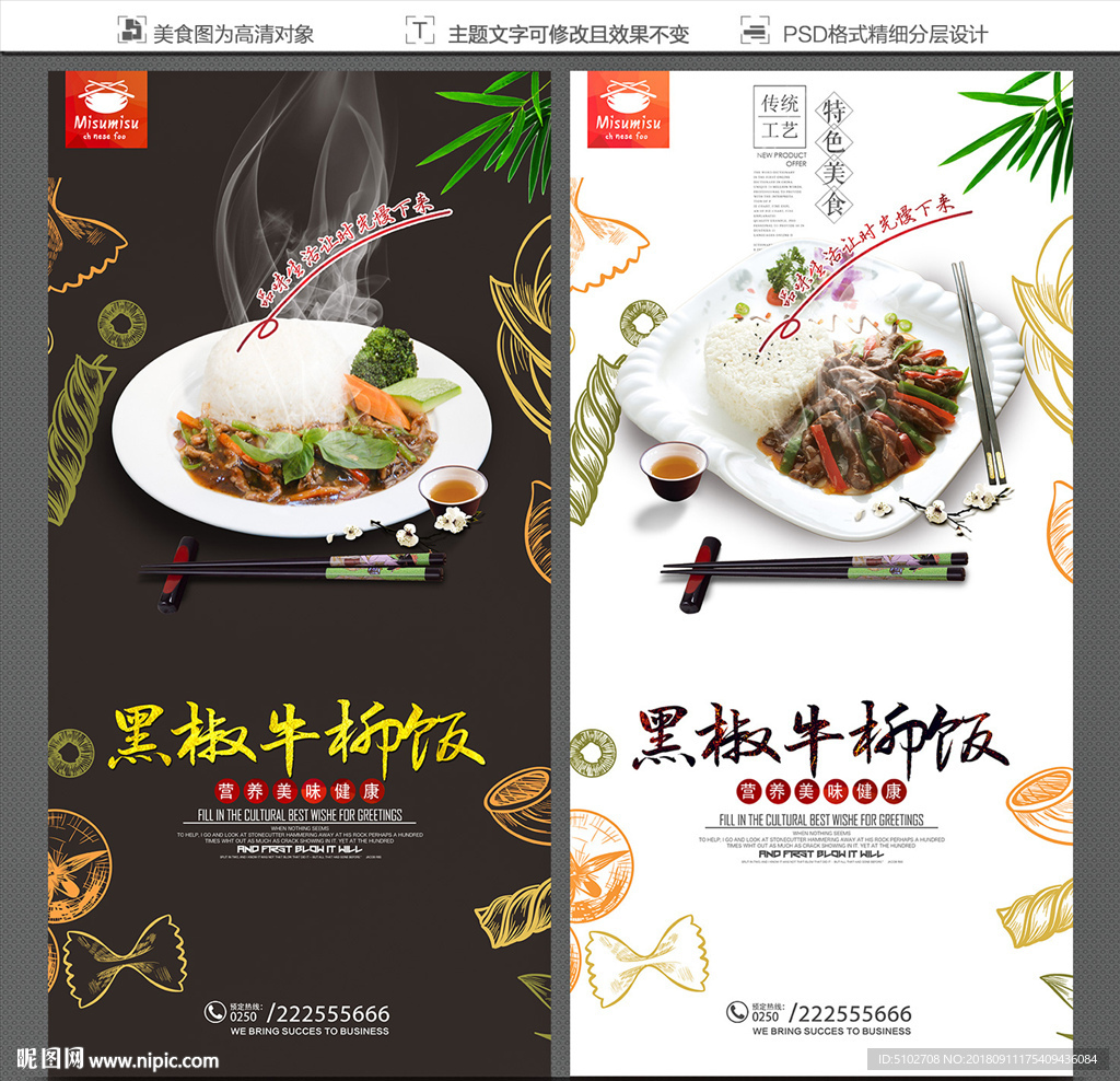 黑椒牛柳饭