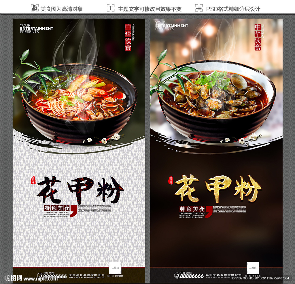 花甲粉