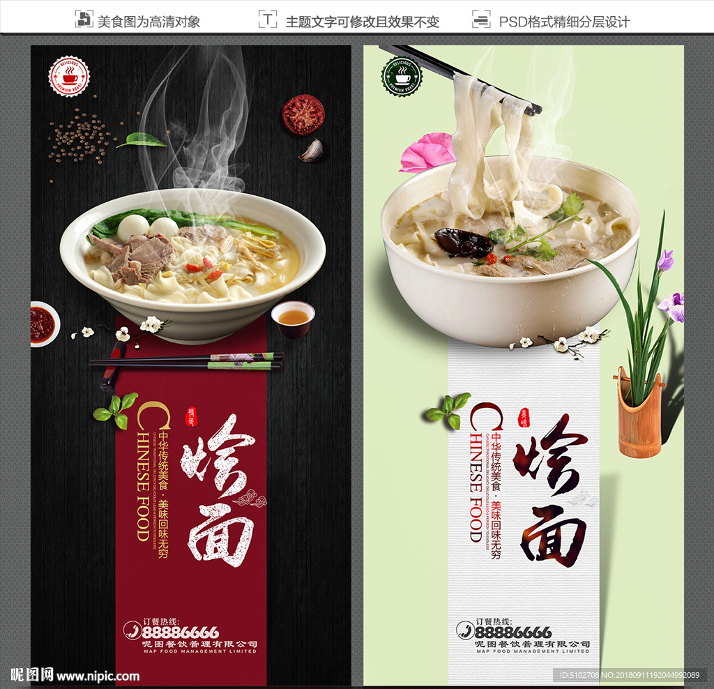 烩面
