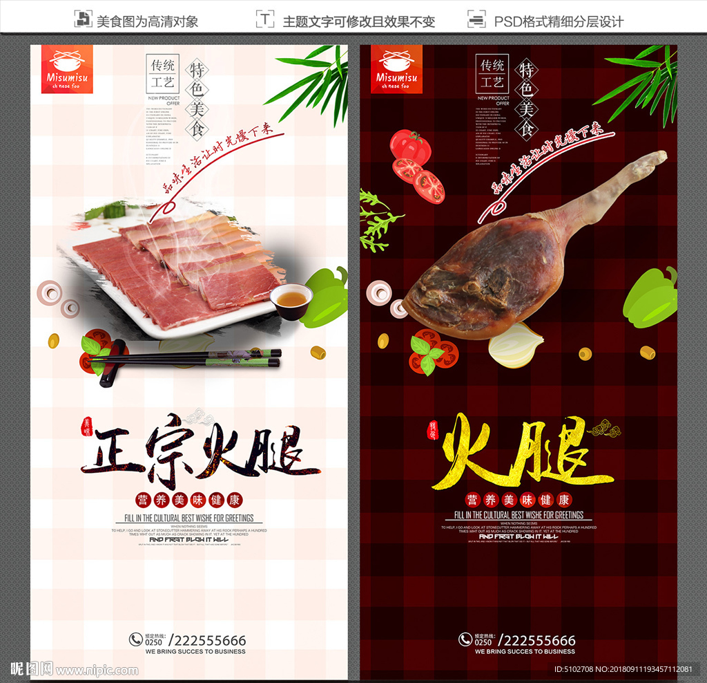火腿