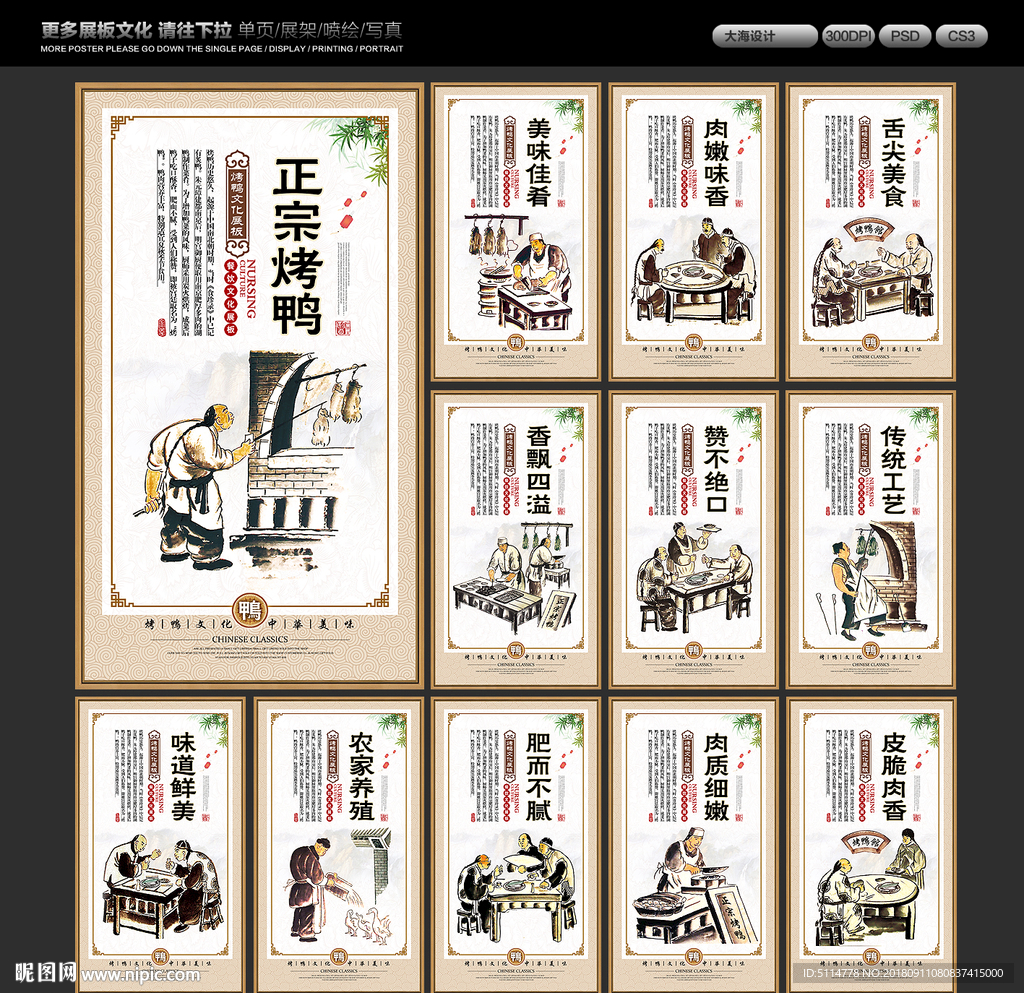 烤鸭