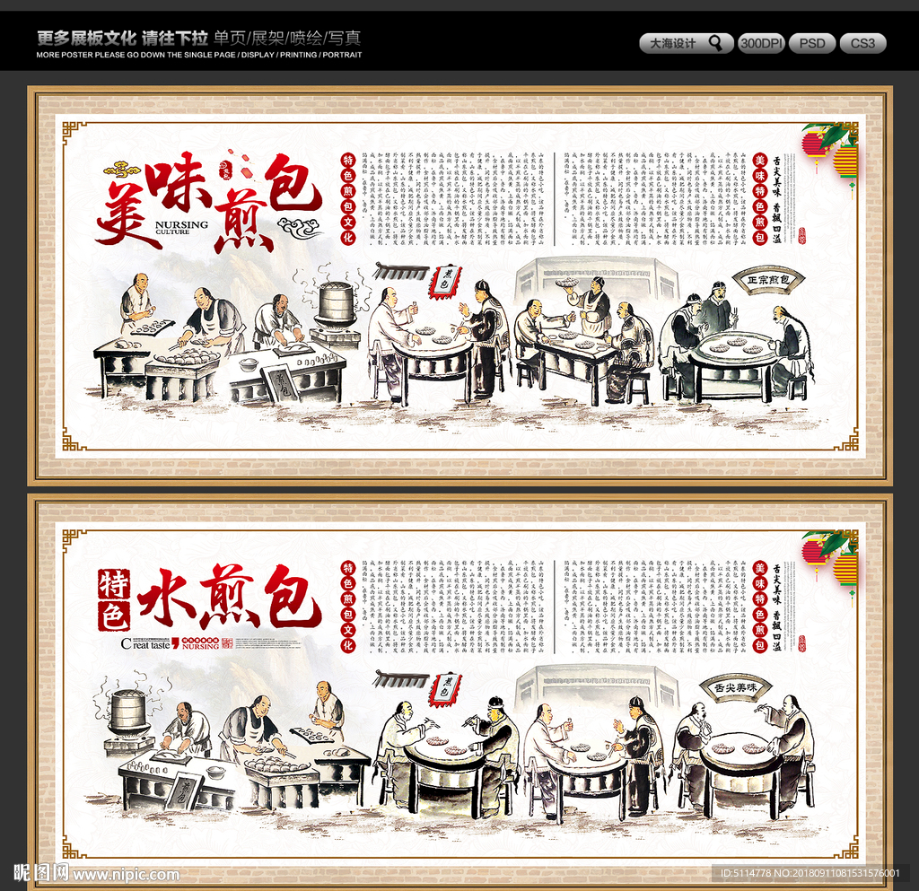 煎包