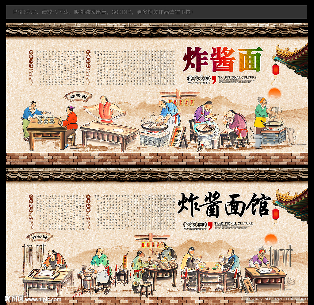 炸酱面