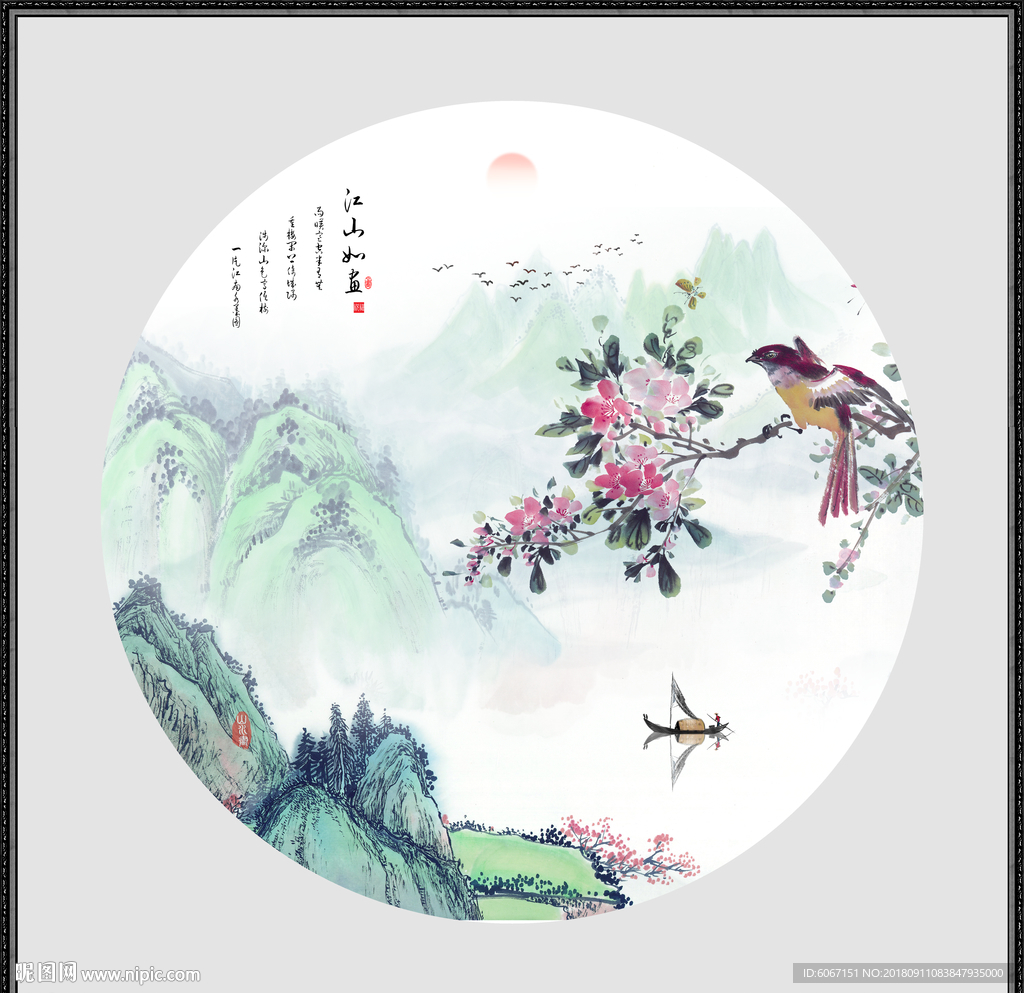新中式山水画
