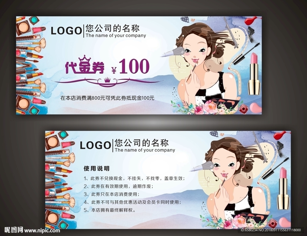 美容美发代金券