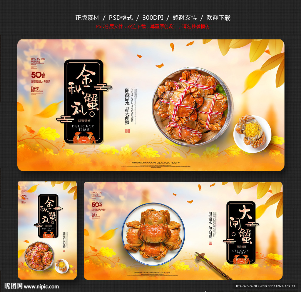 阳澄湖大闸蟹