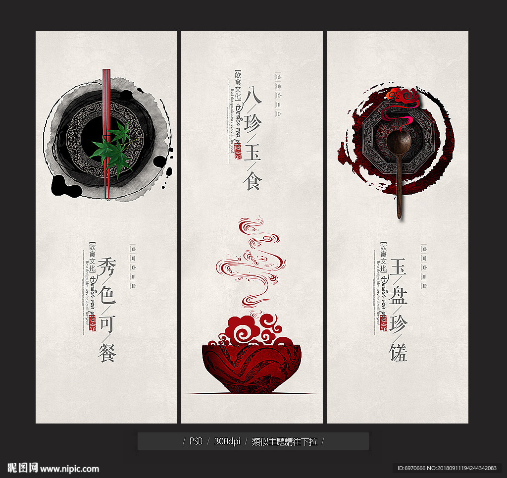 美食