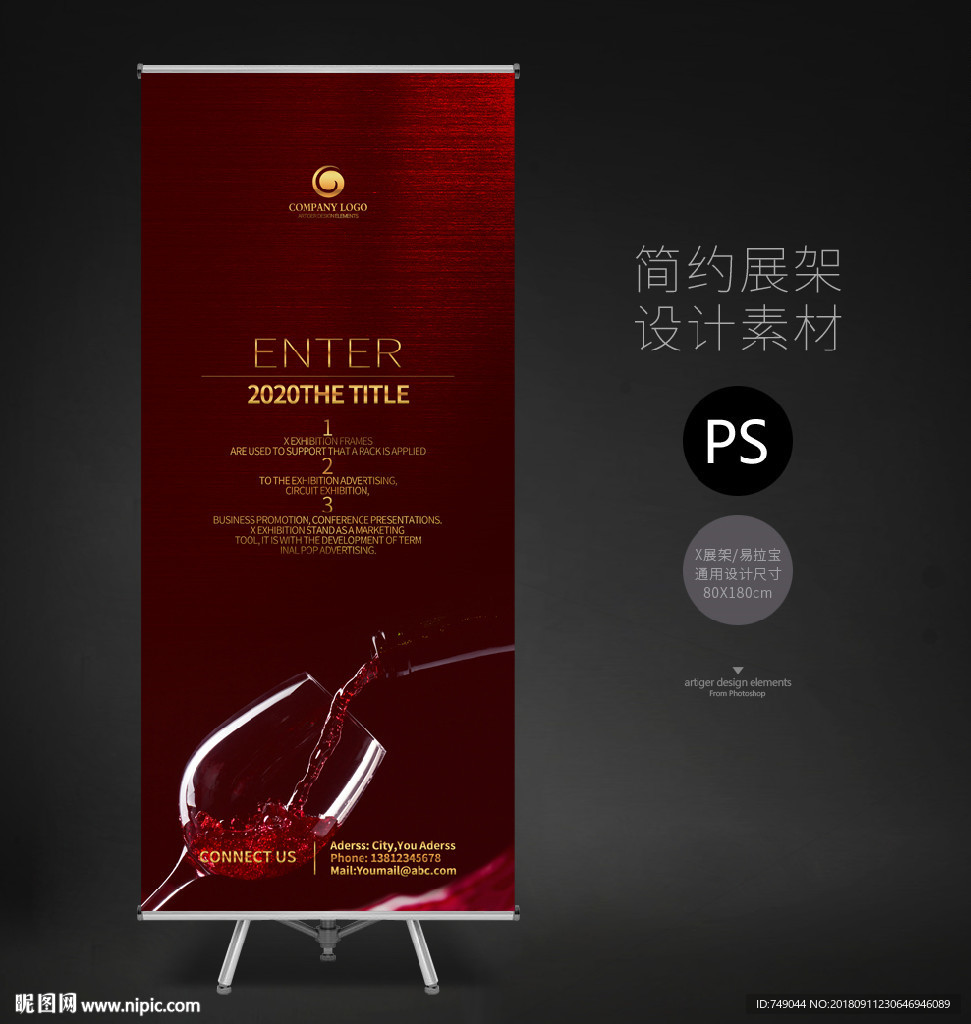 红酒展架