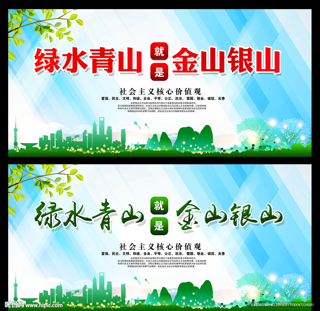 绿色城市